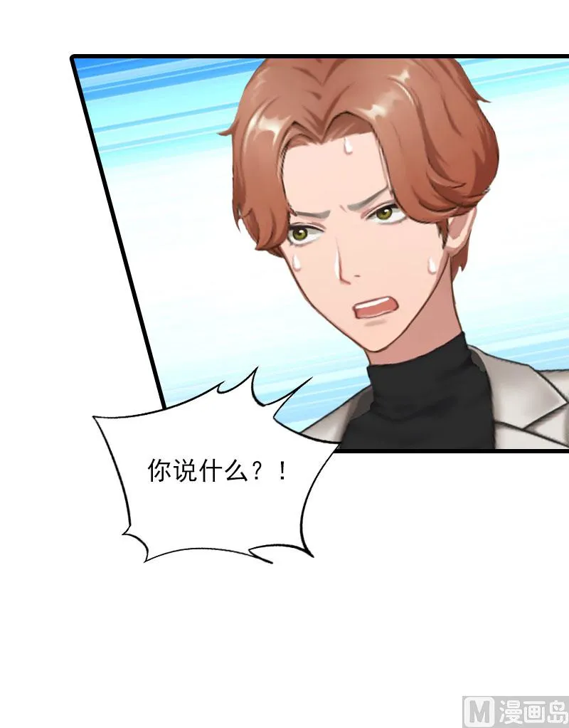 第32话 危机，营救 第19页
