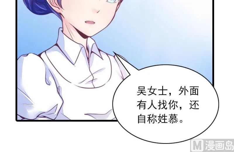 第32话 危机，营救 第25页