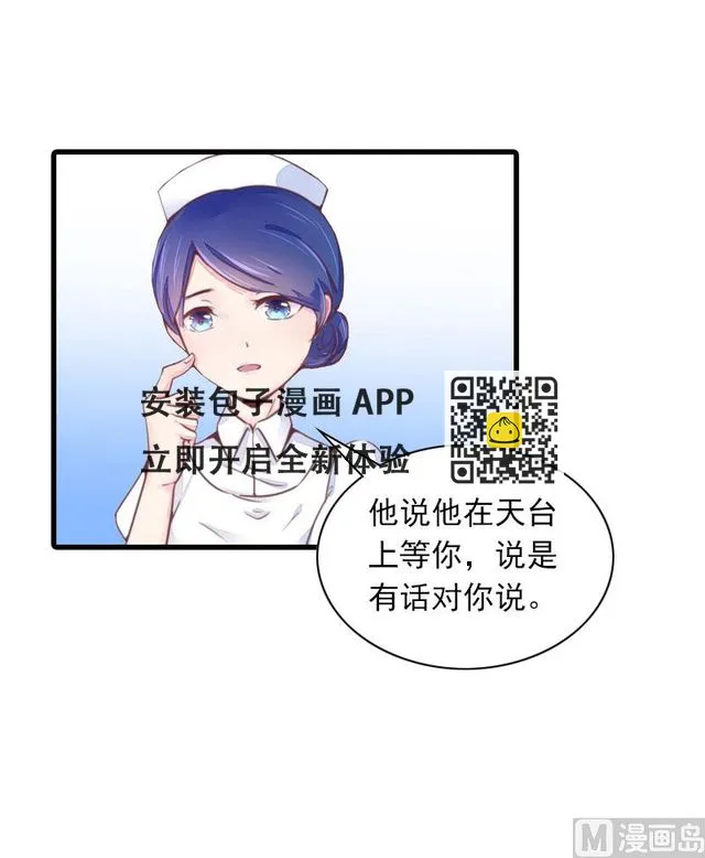 第32话 危机，营救 第27页