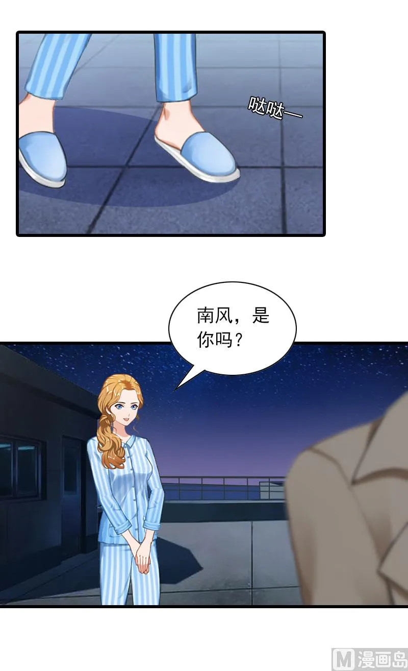 第32话 危机，营救 第28页