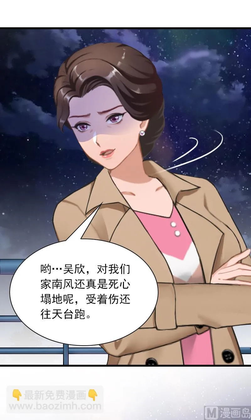 第32话 危机，营救 第29页