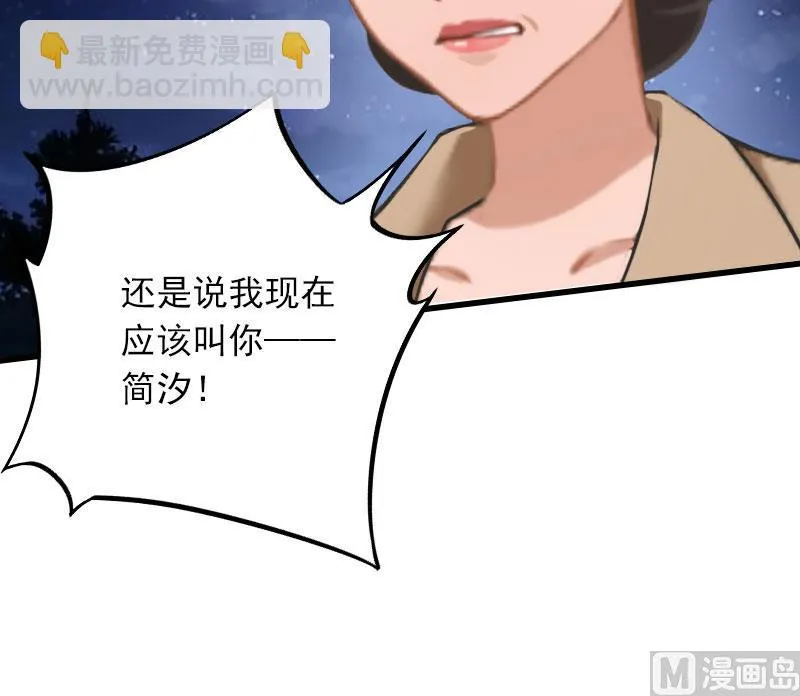第32话 危机，营救 第32页