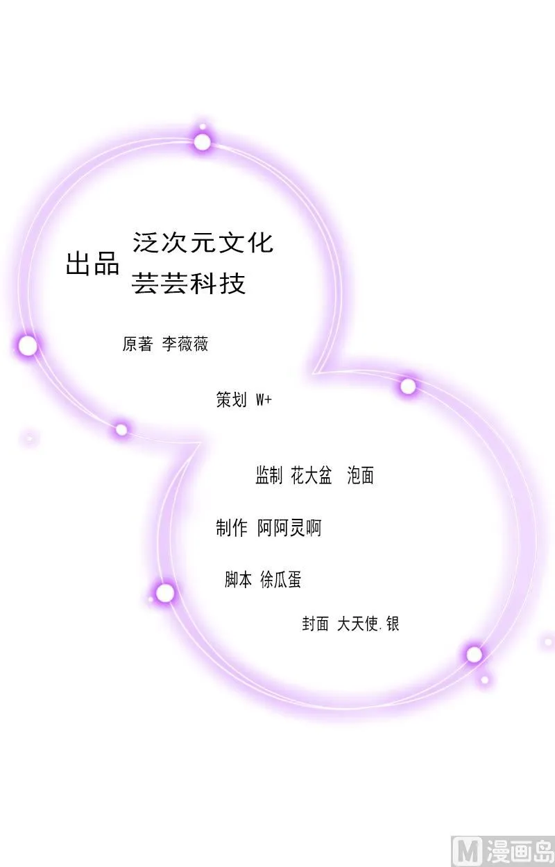 第31话 对峙，绝情 第2页