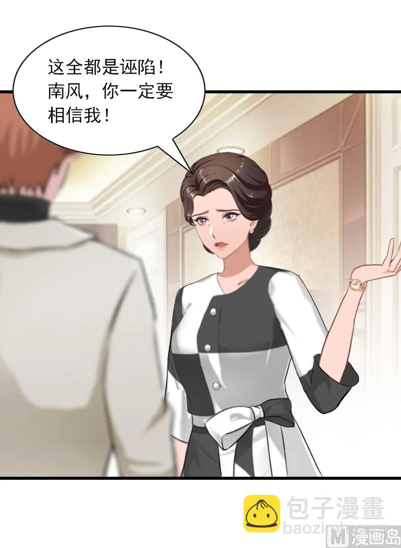 第31话 对峙，绝情 第4页