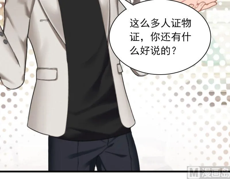 第31话 对峙，绝情 第18页