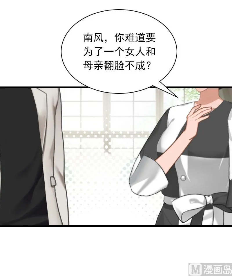 第31话 对峙，绝情 第19页