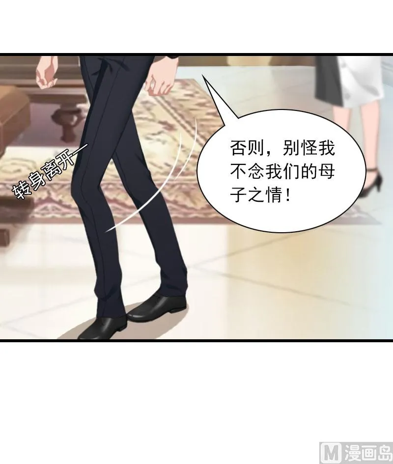 第31话 对峙，绝情 第23页