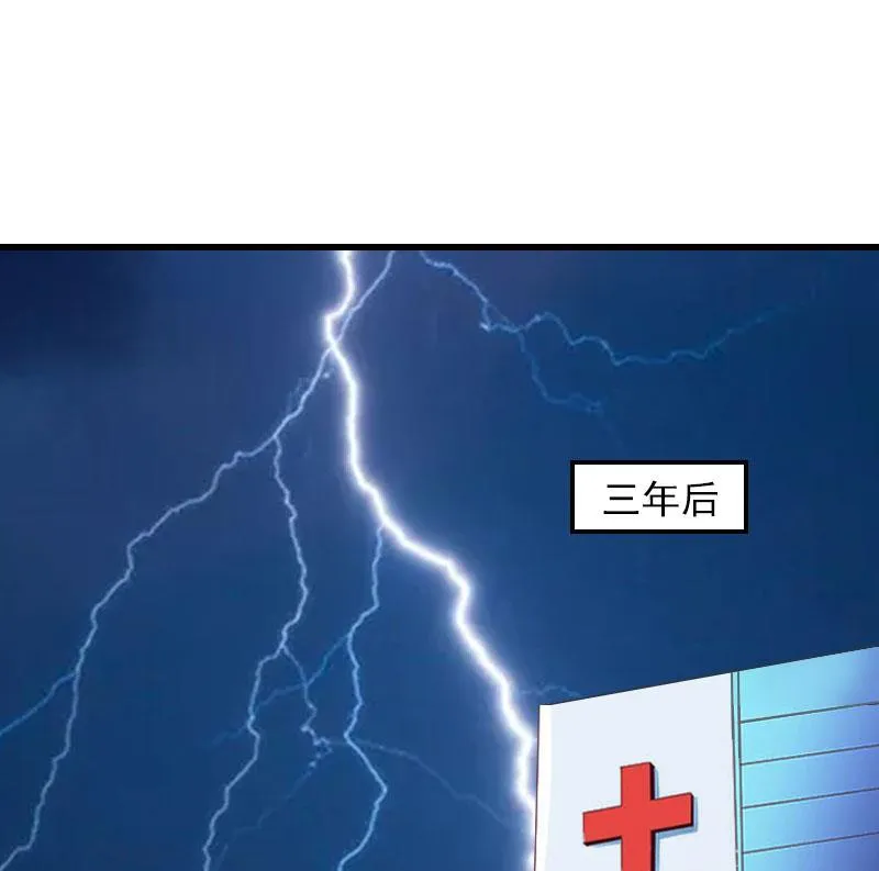 第30话 曝光，质问 第3页