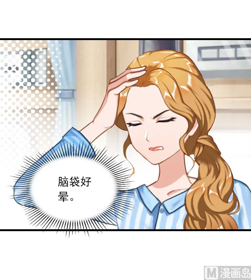 第30话 曝光，质问 第6页