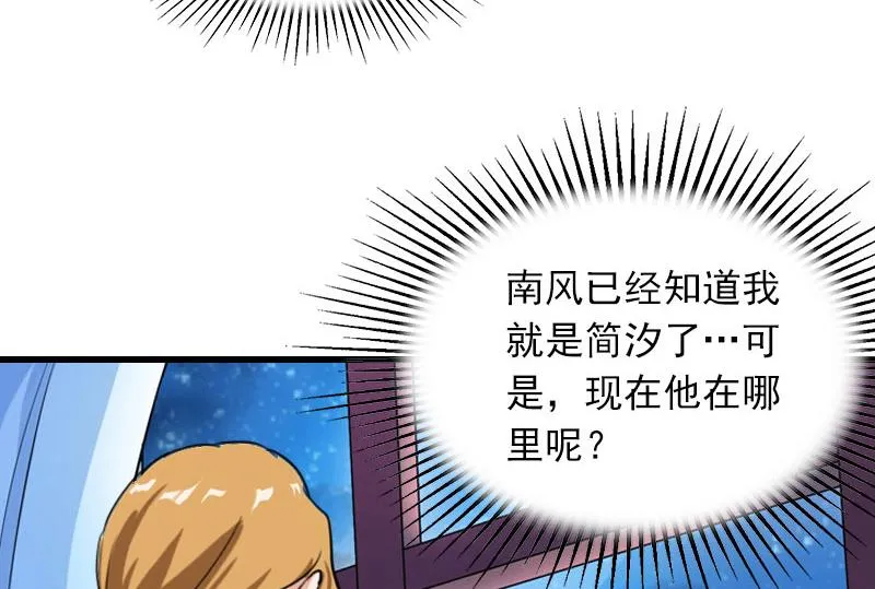 第30话 曝光，质问 第8页