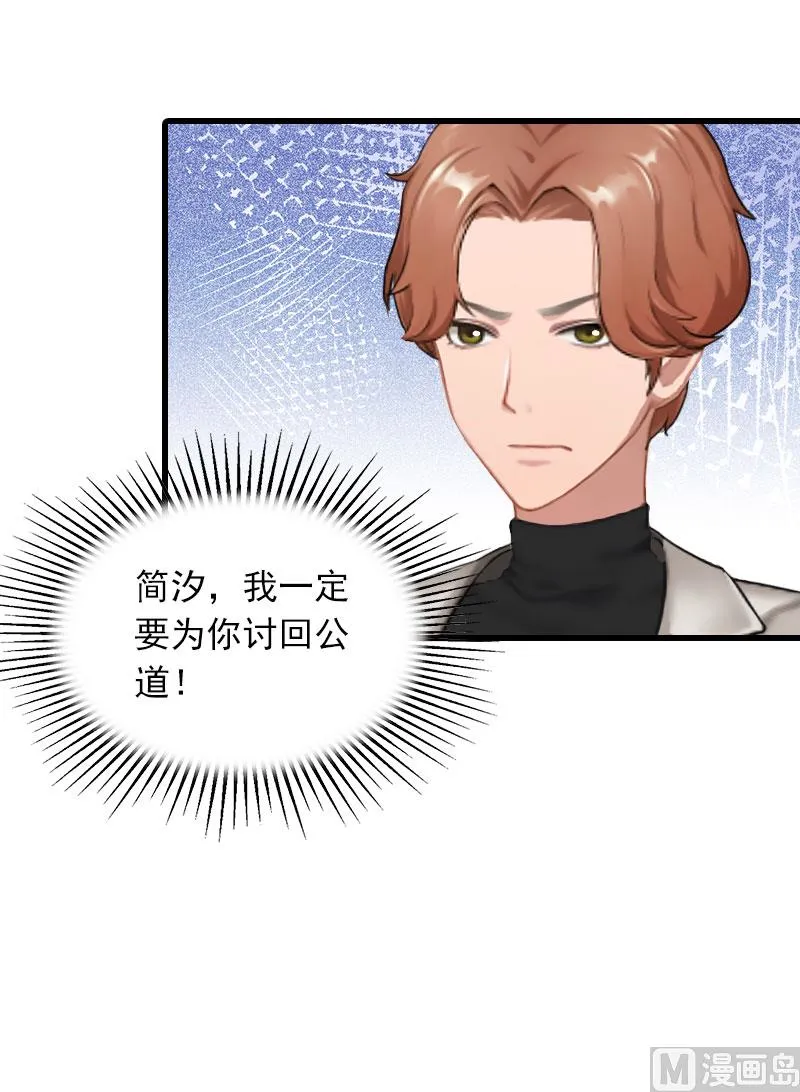 第30话 曝光，质问 第13页