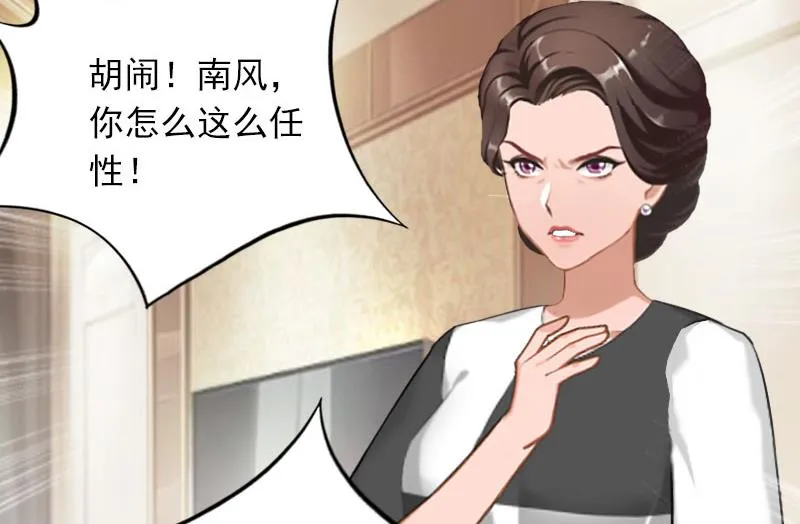 第30话 曝光，质问 第24页