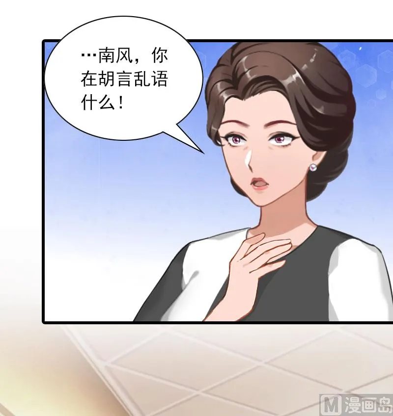 第30话 曝光，质问 第32页