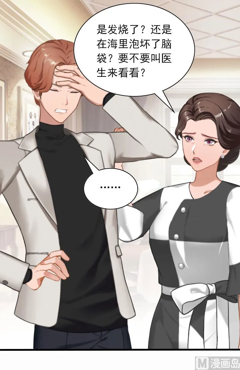 第30话 曝光，质问 第33页