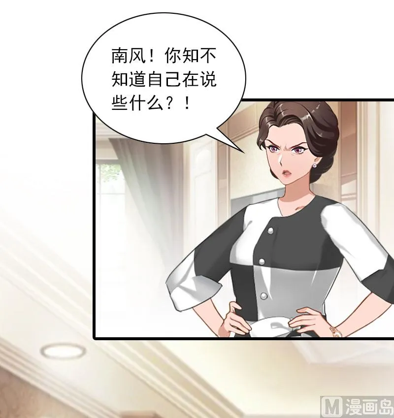 第30话 曝光，质问 第35页