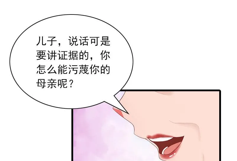 第30话 曝光，质问 第41页