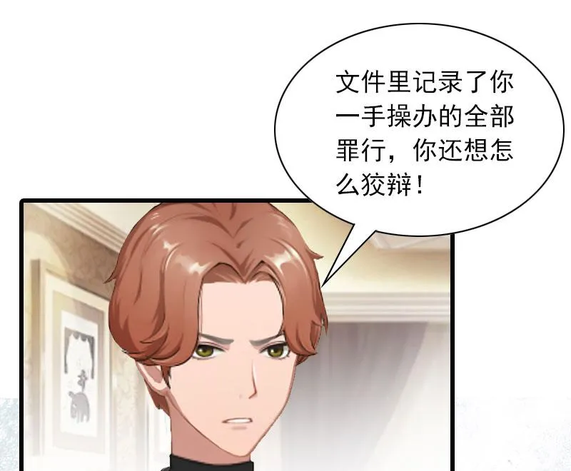 第30话 曝光，质问 第44页
