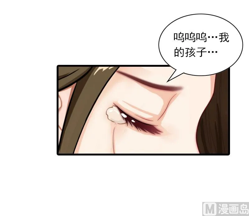 第29话 劫后，逃生 第4页