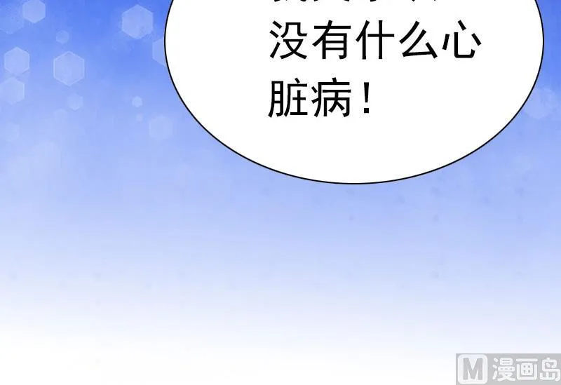第29话 劫后，逃生 第18页