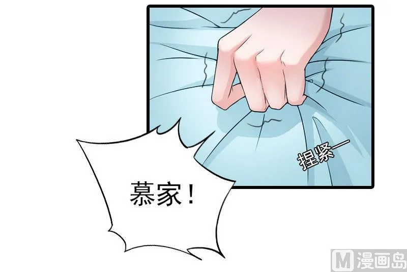 第29话 劫后，逃生 第21页