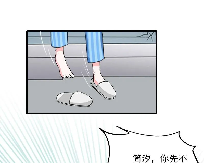 第29话 劫后，逃生 第22页