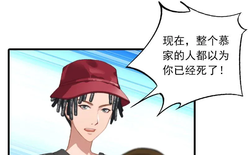 第29话 劫后，逃生 第25页