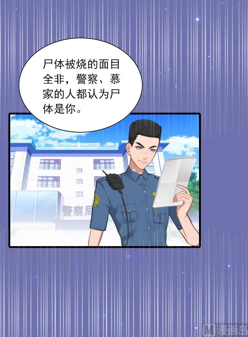 第29话 劫后，逃生 第31页