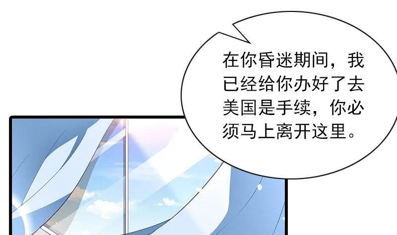 第29话 劫后，逃生 第36页