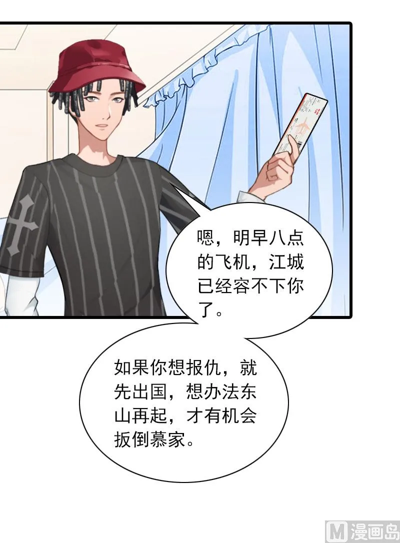 第29话 劫后，逃生 第39页