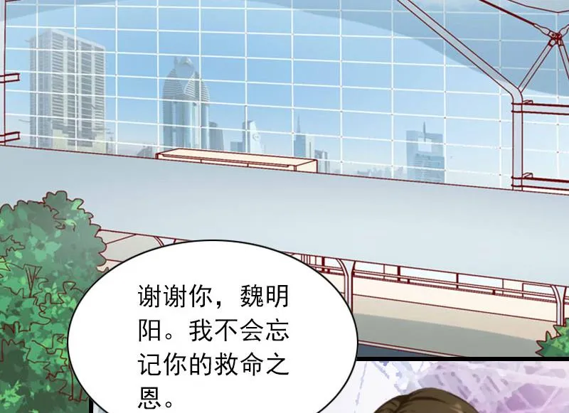 第29话 劫后，逃生 第42页