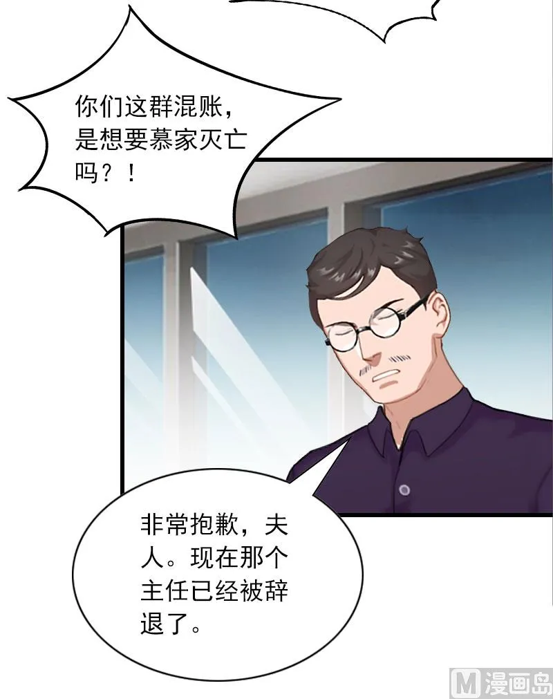 第27话 暴露，杀机 第29页
