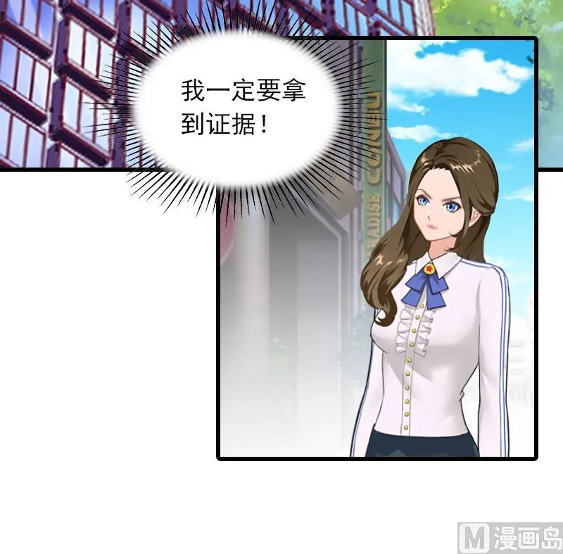 第26话 潜入，盗取 第5页
