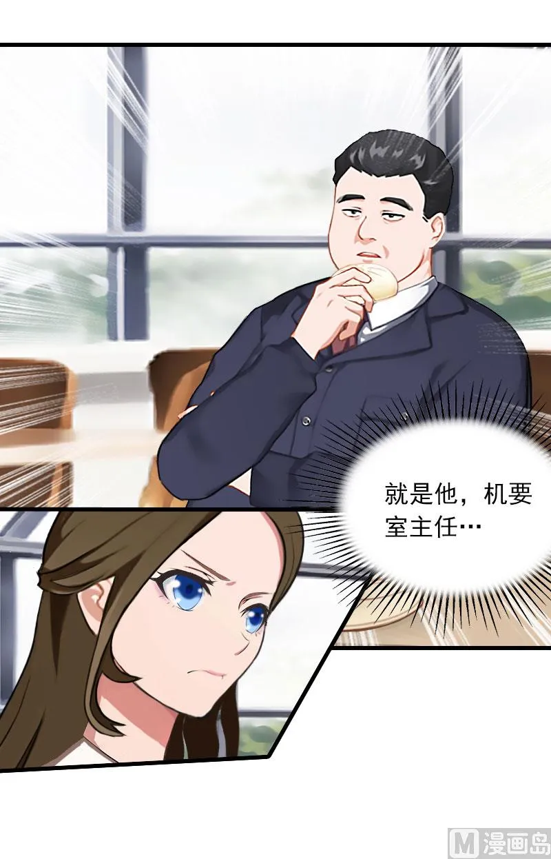 第26话 潜入，盗取 第10页