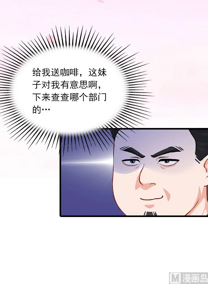 第26话 潜入，盗取 第23页