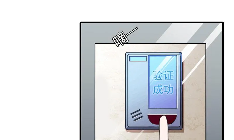 第26话 潜入，盗取 第25页