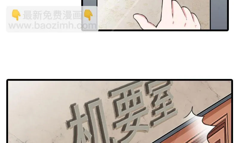 第26话 潜入，盗取 第26页
