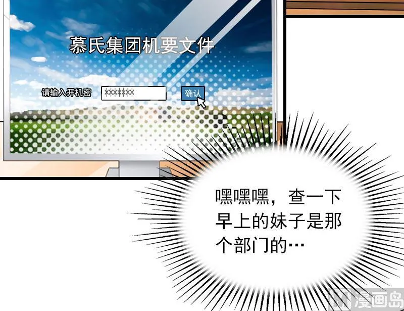 第26话 潜入，盗取 第31页