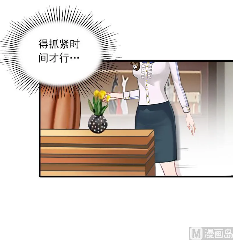 第26话 潜入，盗取 第41页
