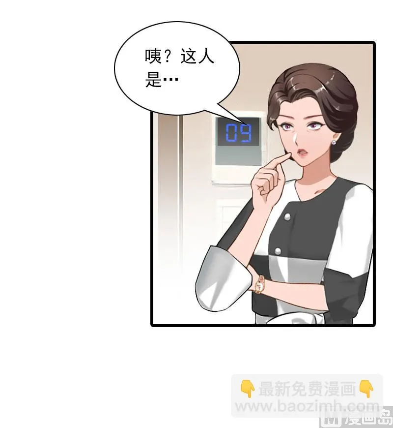 第26话 潜入，盗取 第45页