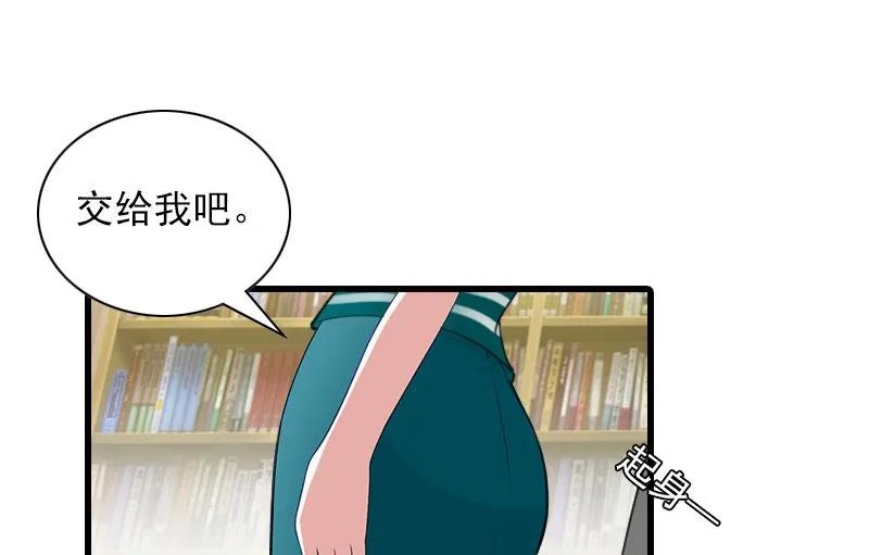 第25话 慕家，阴谋 第36页