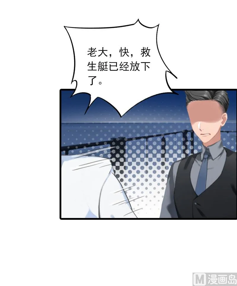 第24话 阻止，冯钦 第4页