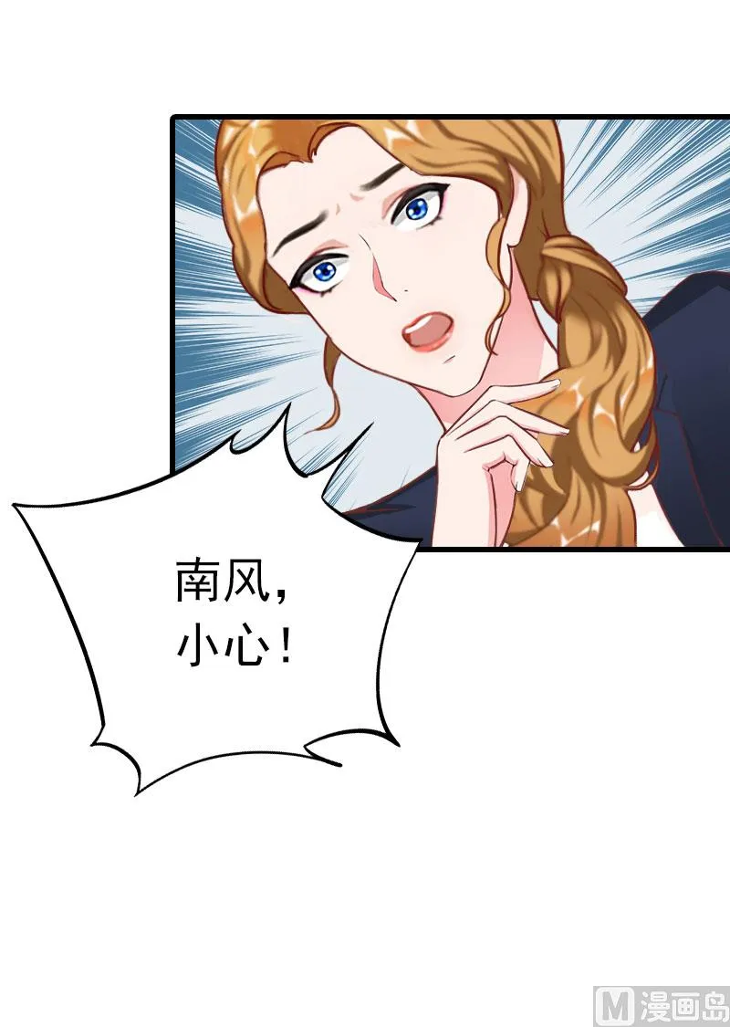 第24话 阻止，冯钦 第29页