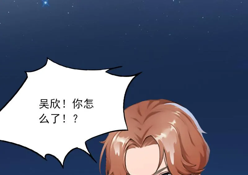 第23话 慕南风的怒吼 第9页