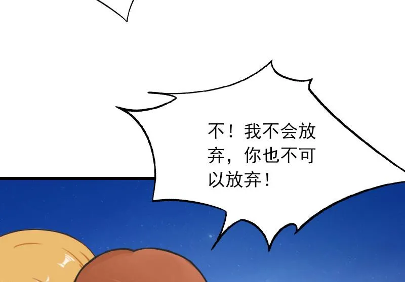 第23话 慕南风的怒吼 第13页