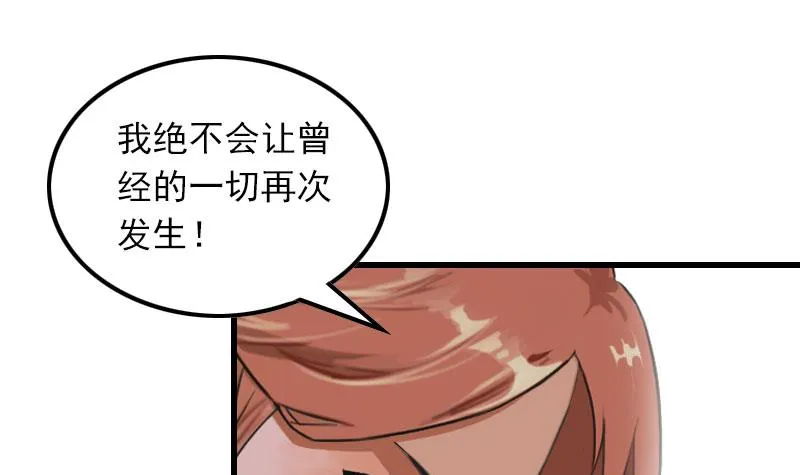 第23话 慕南风的怒吼 第16页