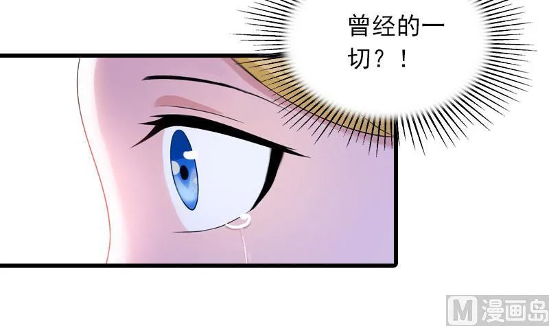 第23话 慕南风的怒吼 第18页