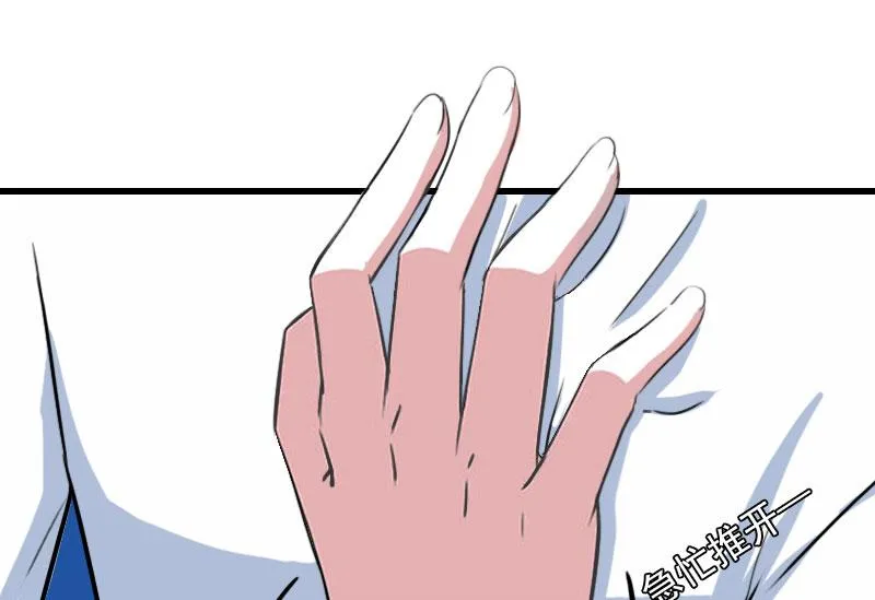 第23话 慕南风的怒吼 第19页