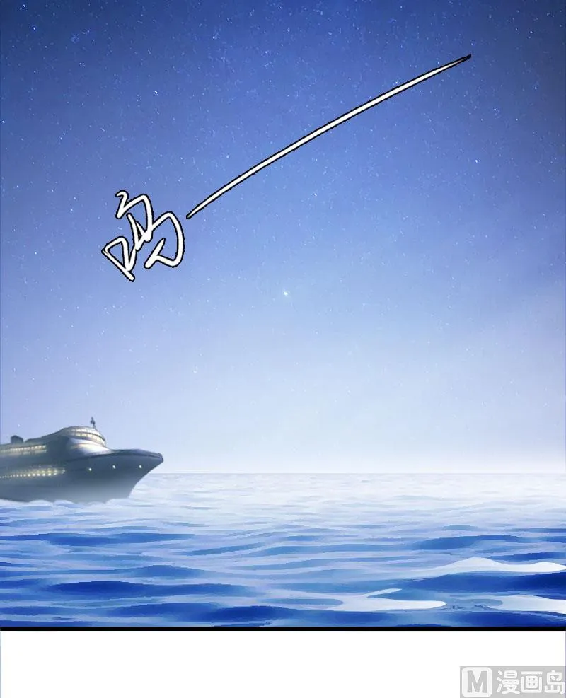 第23话 慕南风的怒吼 第22页