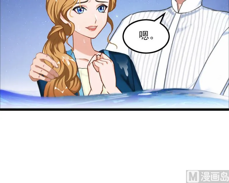 第23话 慕南风的怒吼 第25页