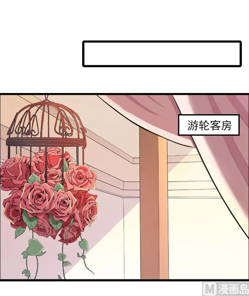 第23话 慕南风的怒吼 第26页
